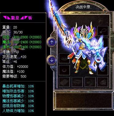 最新传奇网站中越合成数量越少的神兵素材已绝版合成方式鲜为人知